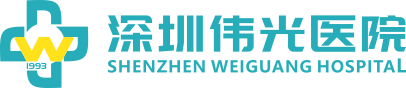 深圳伟光医院